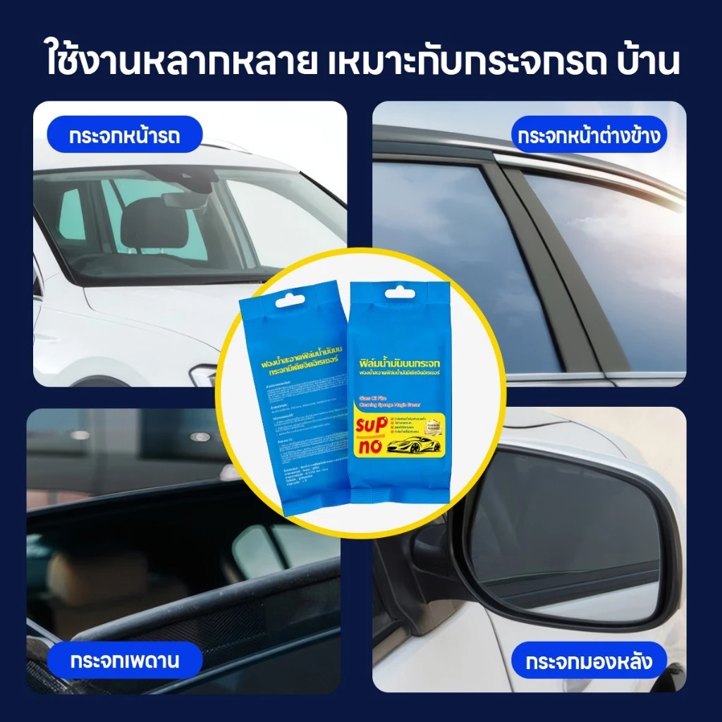 ฟองน้ำขัดกระจกรถยนต์ ฟองน้ำขจัดฟิล์มน้ำมันกระจกหน้ารถน้ํามันแก้วฟิล์ม น้ํายาล้างกระจกเครื่องมือทําความสะอาดกระจกรถยนต์เค thumbnail 7