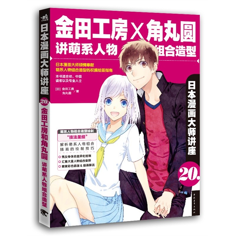 Kaneda Kobo Wakamaru Yuan Lecture ตัวละครน่ารักแบบจําลองการรวมกัน-ที่นั่งบรรยายหลักการ์ตูนญี่ปุ่น (2