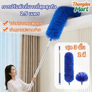 2in1 แปรงปัดฝุ่น ไม้กวาดหยากไย่ การปรับตัวที่ยาวที่สุดสูงถึง…