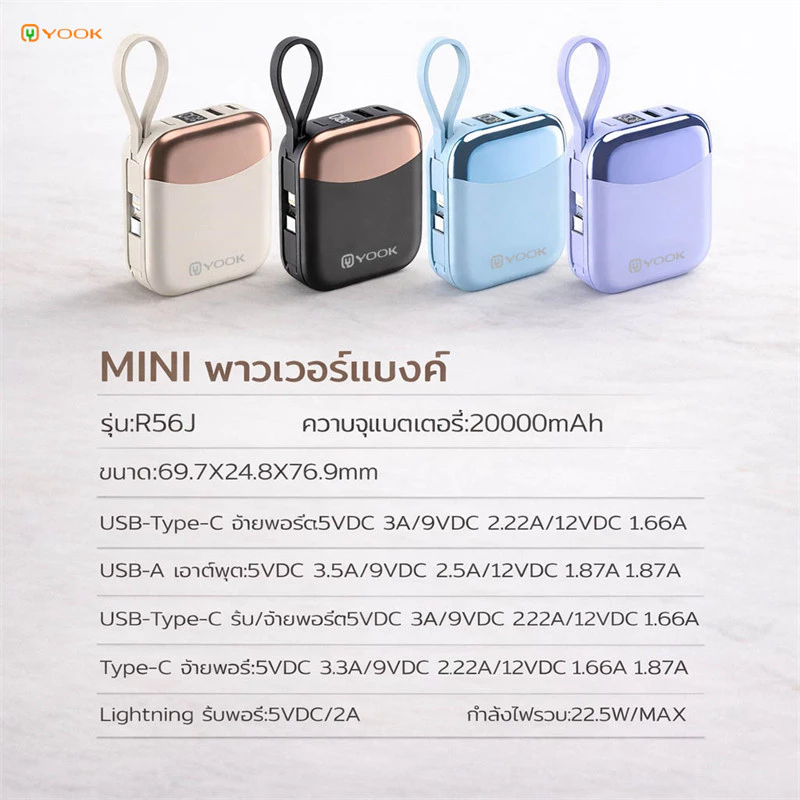 [CCC] YOOK Powerbank 20000mAh แบตเตอรี่ แบตสำรอง ขนาดพกพาType-C/Lightn thumbnail 10