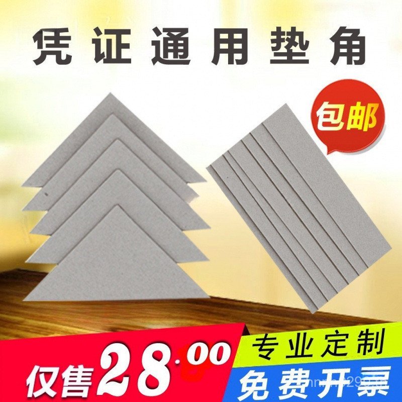 Voucher Binding Accounting Voucher Foot Pad Voucher Cover Bread Pad 4 มุมบอร์ดสํารองการเงินคลิปหนีบก