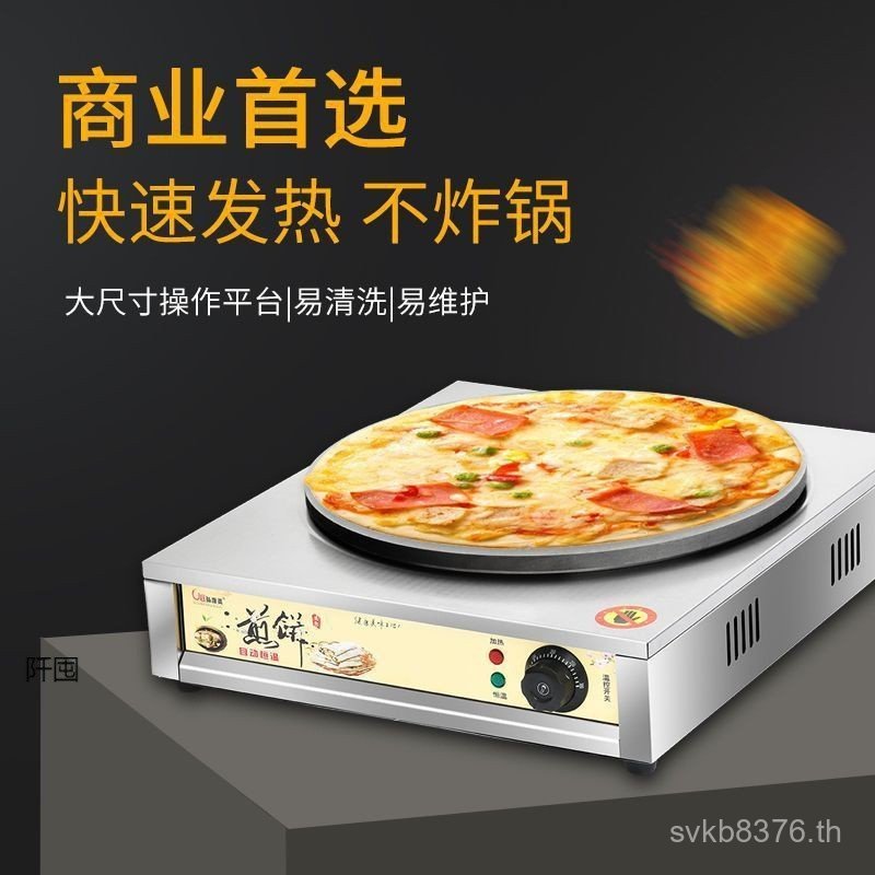 E-Commercial Stove Multigrain Pancake Pancake แพนเค้กแก๊ส Shandong Stall Pancake Fruit Stall Pan EIH
