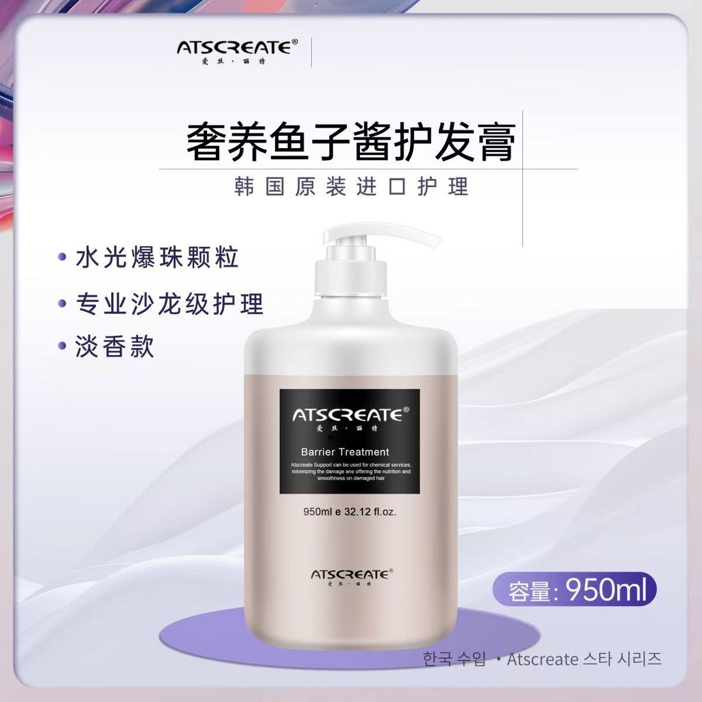 เกาหลีต้นฉบับนําเข้า Eslite Nutritional Moisturizing Hair Cream 950mlY