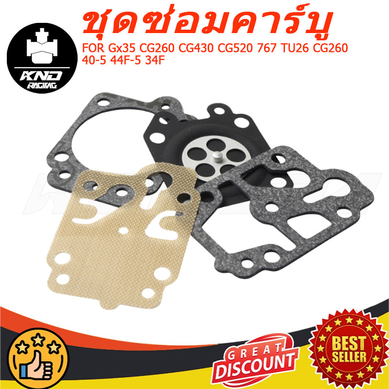 ผ้าปั๊มคาร์บูเรเตอร์ ชุดซ่อมคาร์บู GX35 E34-27 CG260 767 TU26 สำหรับเครื่องตัดหญ้า พ่นยา รถจักรยานยนต์ ทนทานคุณภาพสูง