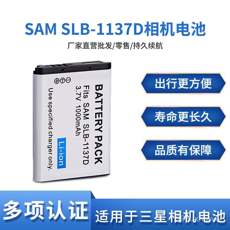 🔥SLB-1137D แบตเตอรี่กล้องที่ใช้งานร่วมกันได้ NV11 NV100 NV30 NV40 I80 I85 NV103🌞
