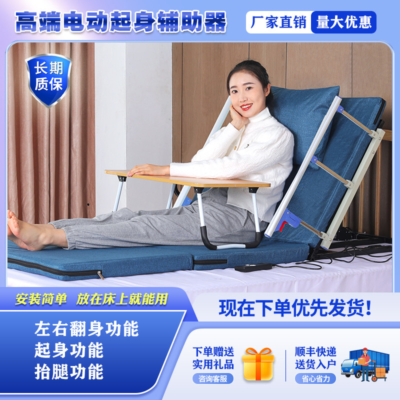 ไฟฟ้าในครัวเรือน Wake-Up Aids Wake-Up อุปกรณ์ผู้สูงอายุรีโมทคอนโทรล Wake-Up Bed Care Lift ที่นอน
