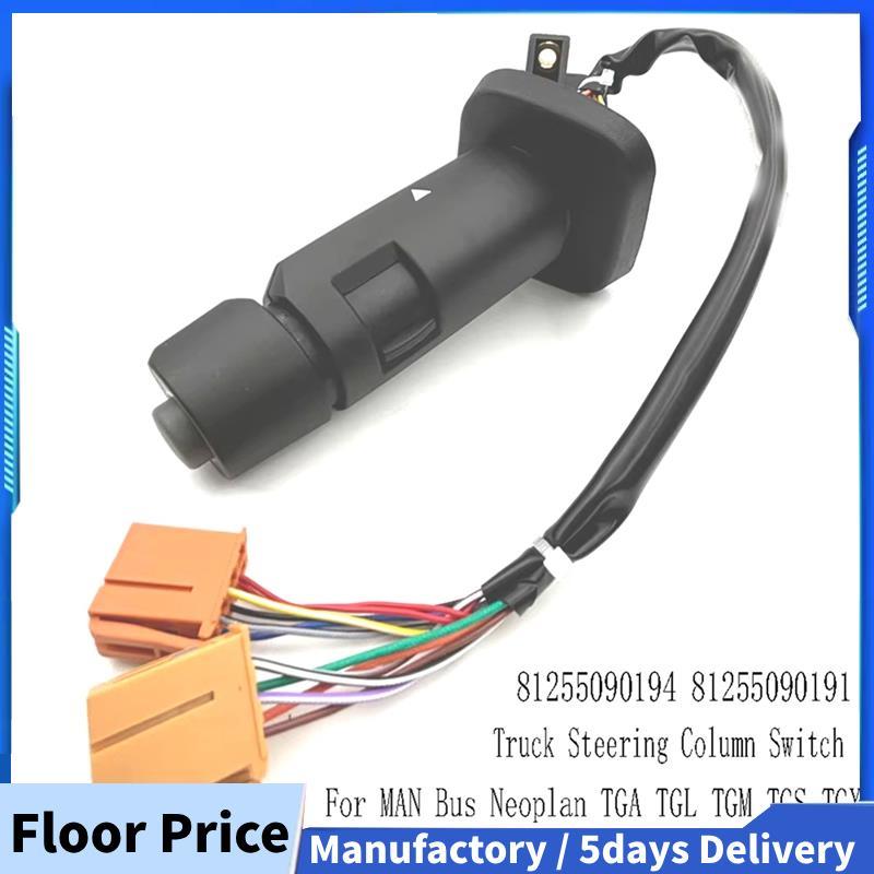 81255090194 สวิตช์คอลัมน์พวงมาลัยรถบรรทุกสําหรับ MAN Bus TGA TGL TGM TGS TGX 81255090191