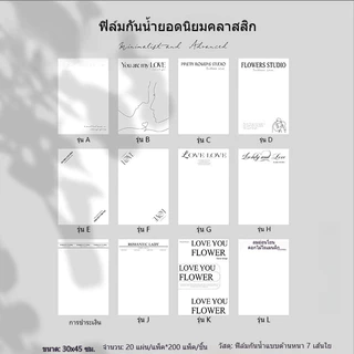20แผ่น.กระดาษจัดช่อดอกไม้ ขนาด 30x45 cm สไตล์เกาหลี กระดาษห่อช่อดอกไม้ ลายตัวอักษร ภาษาอังกฤษ