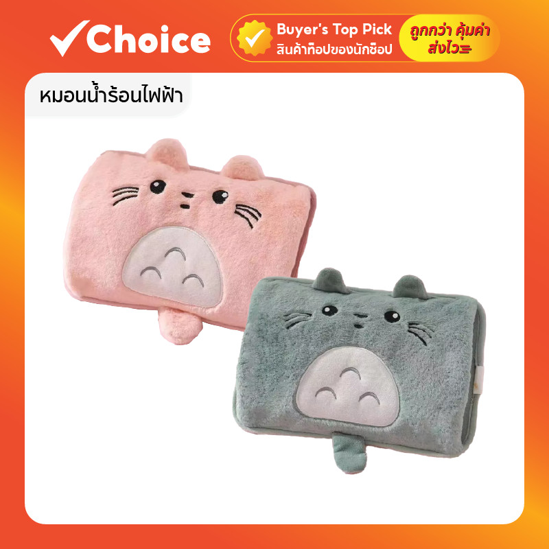 หมอนน้ำร้อนไฟฟ้า กระเป๋าน้ำร้อนไฟฟ้า สำหรับประคบคลายปวดเมื่อย มีให้เลือก 3 แบบ