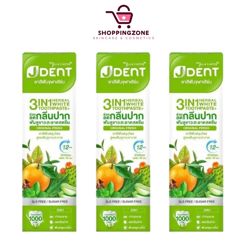 [3 หลอด] J DENT 3IN1 Herbal White Toothpaste ยาสีฟันสมุนไพรเจเด้นท์ สูตรออริจินัลเฟรช [70 g./หลอด]