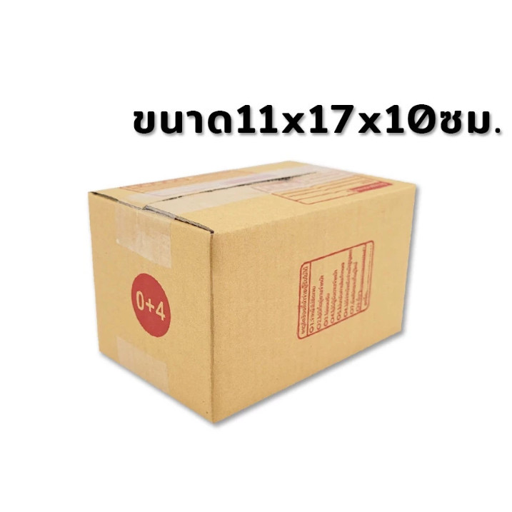 (แพ็ค 20ใบ ）กล่องพัสดุ กล่องไปรษณีย์ กล่อง กล่องกระดาษ Caton Box Paper Box Packing Box ลังกระดาษ ลังพัสดุ ราคา ถูกที่สุด ดีลบีเคเค แกลเลอรีภาพที่ 7