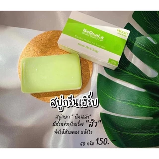 สบู่บีควอล่า สีเขียว BeQuaLa Green Herb Soap กรีนเฮิร์บโซป ขนาด 60 กรัม