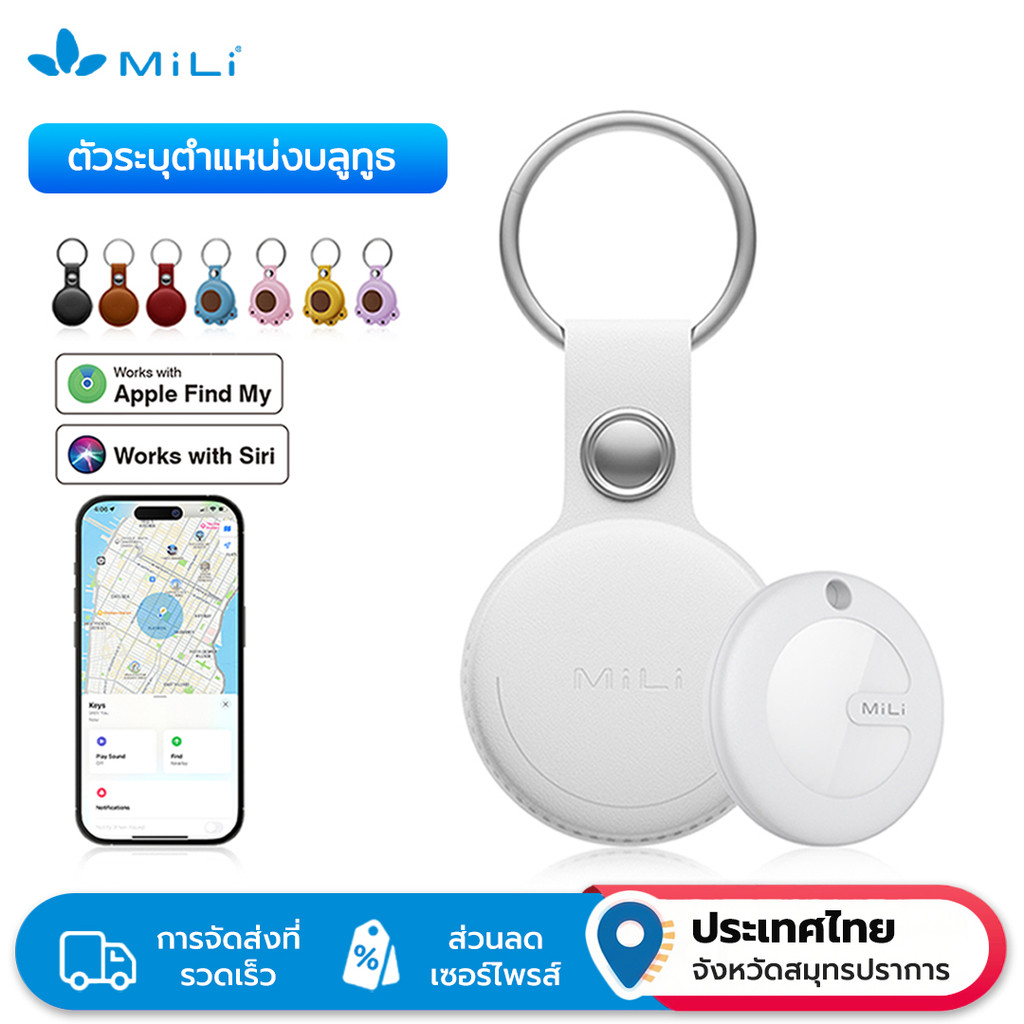 MiLi MiTag Bluetooth Tracker, Keys Finder และตัวระบุตําแหน่งสัตว์เลี้ยงสําหรับคีย์, กระเป๋าและอื่นๆ, ช่วงสูงสุด 120 ม., กันน้ํา, ตัวค้นหาโทรศัพท์, รองรับ iOS