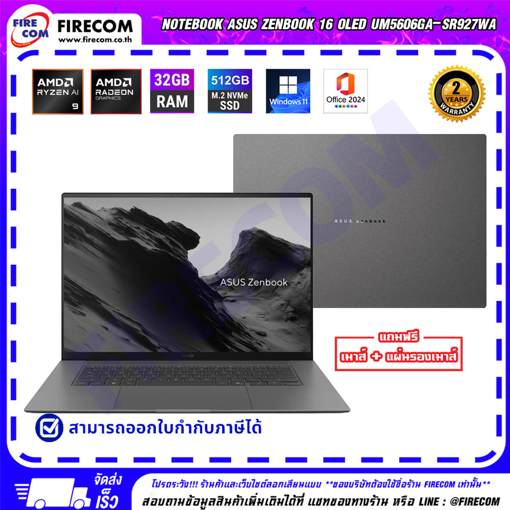 โน๊ตบุ๊ค Notebook Asus Zenbook 16 OLED UM5606GA-SR927WA ลงโปรแกรมพร้อมใช้งาน สามารถออกใบกำกับภาษีได้
