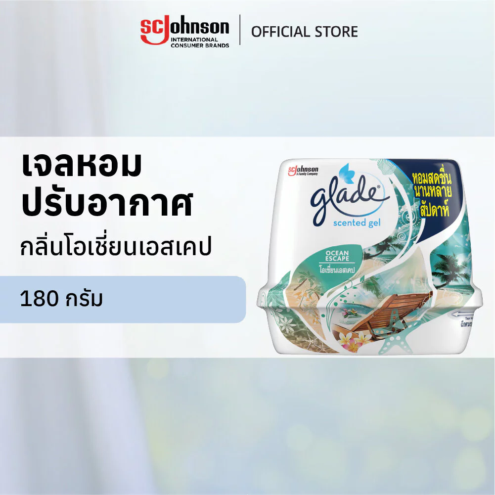 เกลดเซ็นท์เต็ด เจลหอมปรับอากาศ เจลดับกลิ่น กลิ่นโอเชี่ยนเอสเคป 180 กรัมGlade Scented Gel Air Freshener Ocean Escape 180g