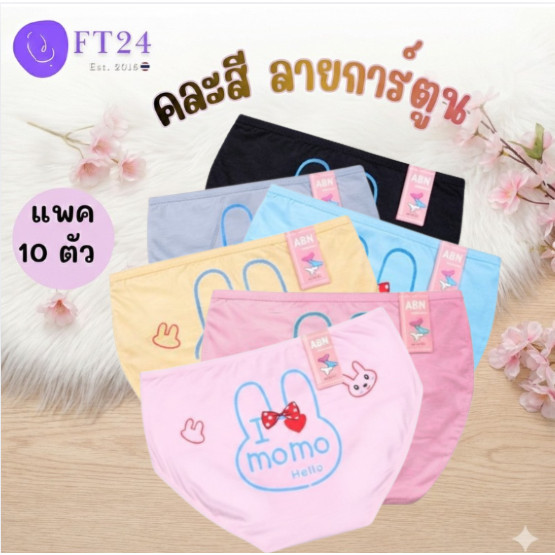 011 กางเกงใน 10 ตัวXL-717 คละสี ผ้าคอตตอน ดี ถูก ทน Underwear Women Lady ผู้หญิง เสื้อผ้า