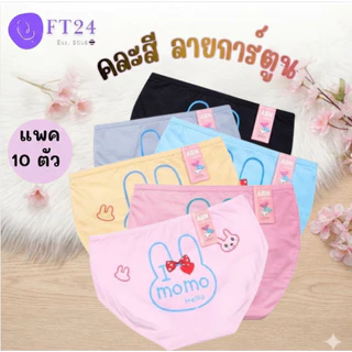 011 กางเกงใน 10 ตัวXL-717 คละสี ผ้าคอตตอน ดี ถูก ทน Underwear Women Lady ผู้หญิง เสื้อผ้า