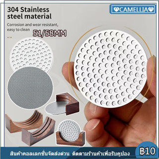 【ส่งเดี๋ยวนี้】51MM 58MM แผ่นตาข่ายกรองกาแฟ สแตนเลส ใช้ซ้ําได…