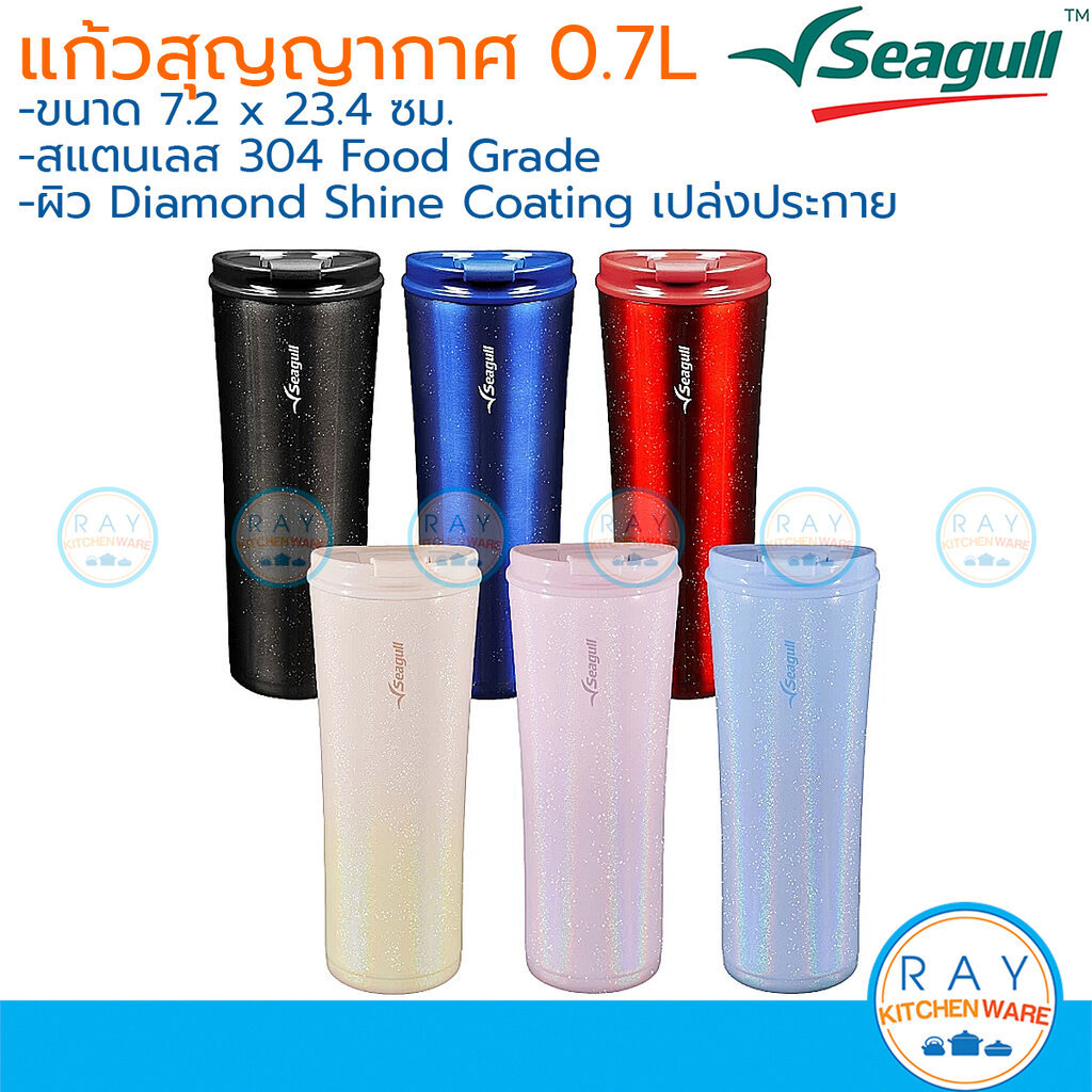 Seagull แก้วน้ำสุญญากาศ 0.7 ลิตร สแตนเลส 304 มินิมอล Minimal มี 6 สี นกนางนวล ซีกัล