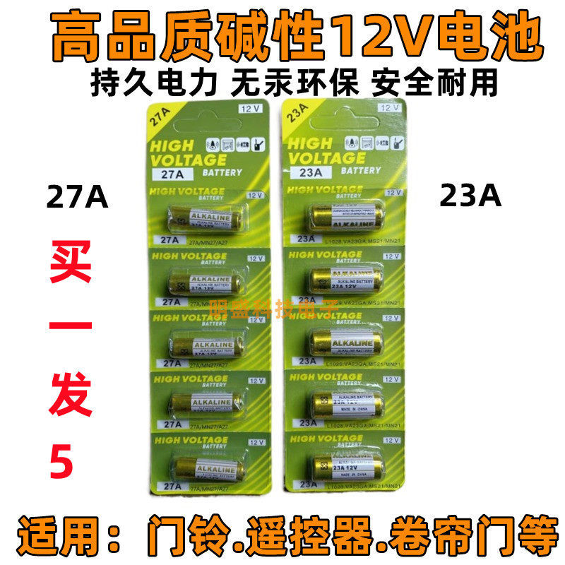 12v23a 23a12v แบตเตอรี่ 27a แบตเตอรี่ L1028L828 ลูกกลิ้งชัตเตอร์ Doorbell 23A 12V โรงรถประตูรีโมทคอน