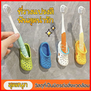 ⚡พร้อมส่งจากไทย⚡ที่วางแปรงสีฟัน ติดผนัง แบบไม่เจาะรู แข็งแรง กันน้ำ ของใช้ในห้องน้ำ