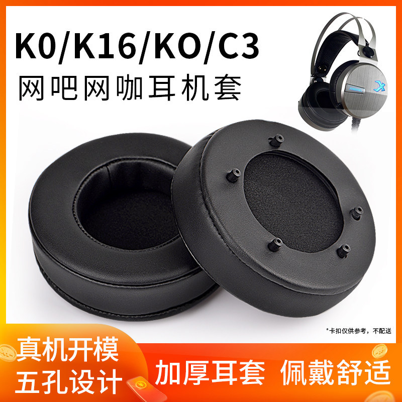 Maishi เหมาะสําหรับ Siberia K0 หูฟัง K16 Earmuffs KO C3U K1 ชุดหูฟังป้องกันกรณี Internet Cafe Intern