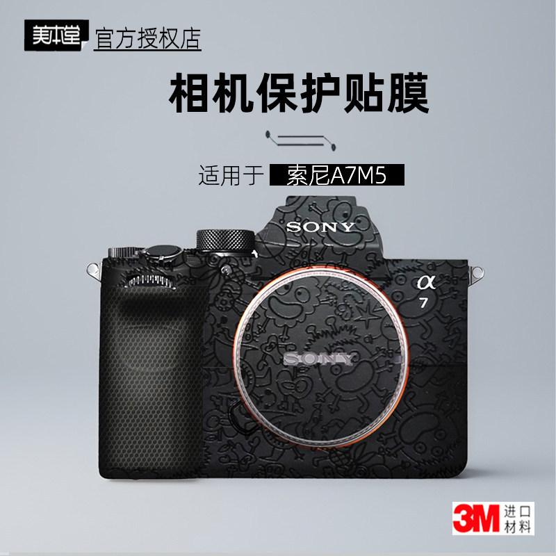 Meibentang เหมาะสําหรับ SONY A7M5 สติกเกอร์ฟิล์มกล้อง SONY a7 M5 Body Film a75 ฟิล์มป้องกัน 3M