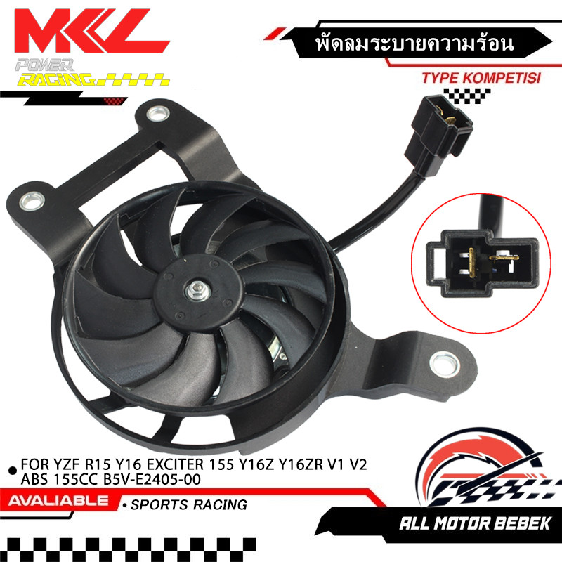 พัดลมระบายความร้อน YZF R15 Y16 EXCITER 155 Y16Z Y16ZR V1 V2 ABS 155CC B5V-E2405-00