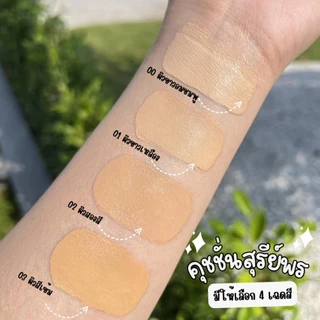 (ยกกล่อง x 6ซอง) คุชชั่นสุรีย์พร Sureeporn Matte Dee Cushion SPF 35 PA++++ แบบซอง ขนาด 4กรัม