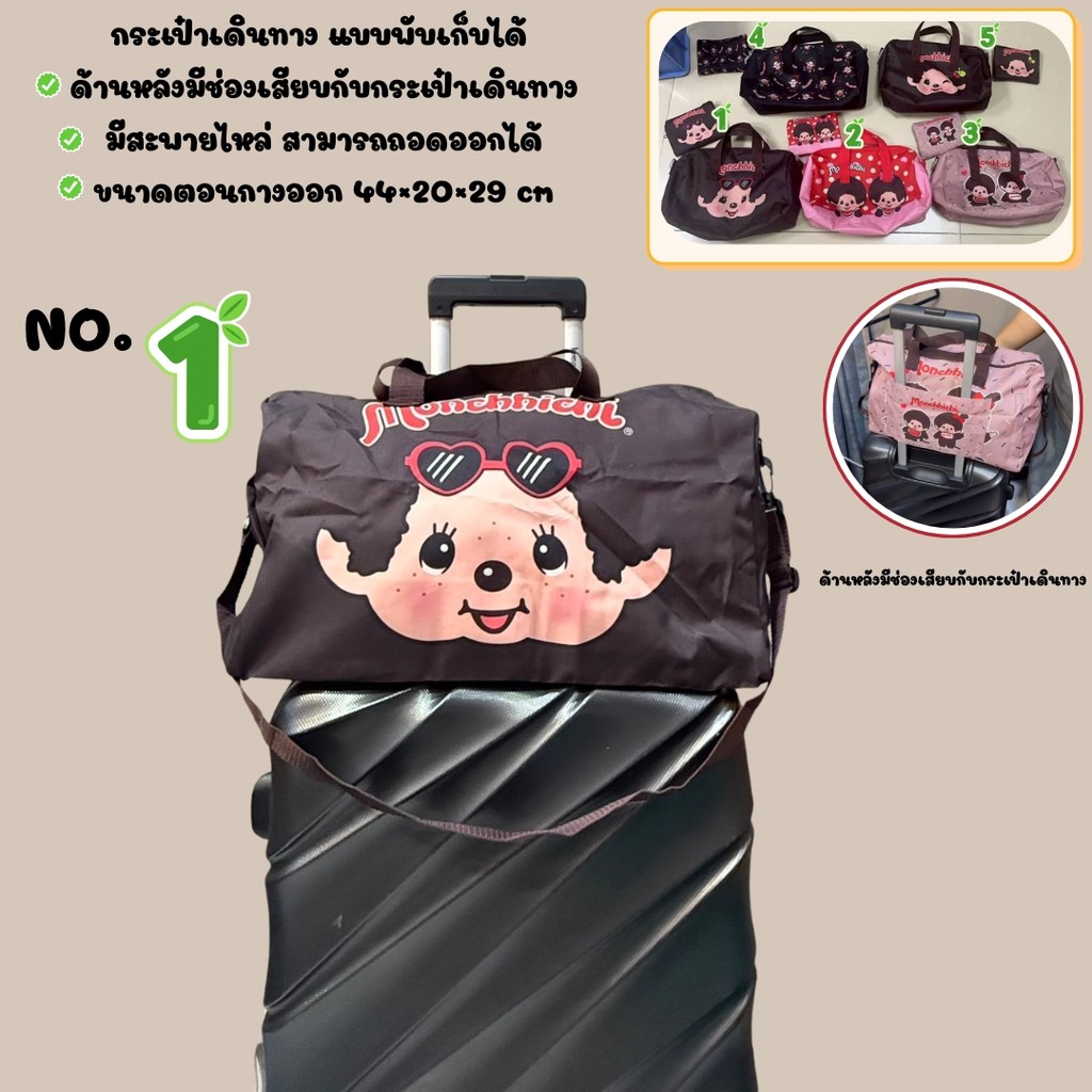 🐵 กระเป๋าเดินทางพับได้ 🐵 เสียบช่องล้อลากได้ ขนาด 44×20×29 cm ไอเทมลับของนักเดินทาง! กระเป๋า พับเก็บได้ สารพัดประโยชน์