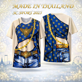 SC SPORTS เสื้อสงกรานต์ลายไทยสไบน้ำเงิน รุ่นสายแซ่บ 3D ผ้าแห…