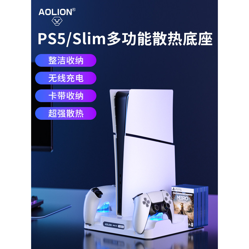AOLION AOLION PS5 Cooling Base Slim เกมคอนโซล pro Universal ฐานชาร์จพัดลม Cassette Storage Bracket P