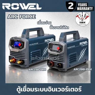 ROWEL เครื่องเชื่อม ตู้เชื่อม ระบบอินเวอเตอร์ 120A และ 140A รุ่น ARC190-PRM และ ARC200-PRM พร้อมส่ง