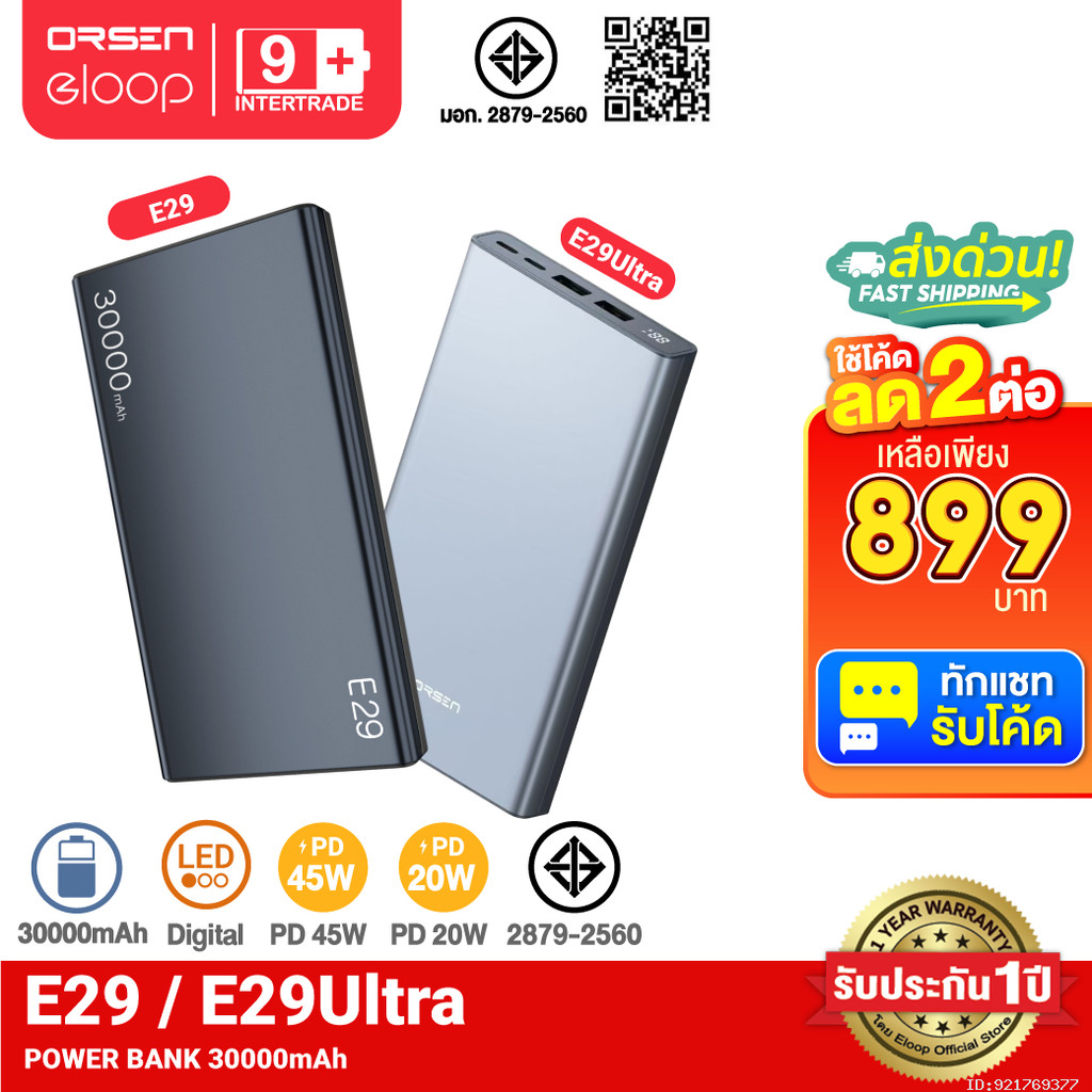 [899บ.โค้ดคุ้ม] Orsen by Eloop E29/E29 Ultra แบตสำรอง 30000mAh QC3.0 PD 45W ชาร์จเร็ว PowerBank พาวเ