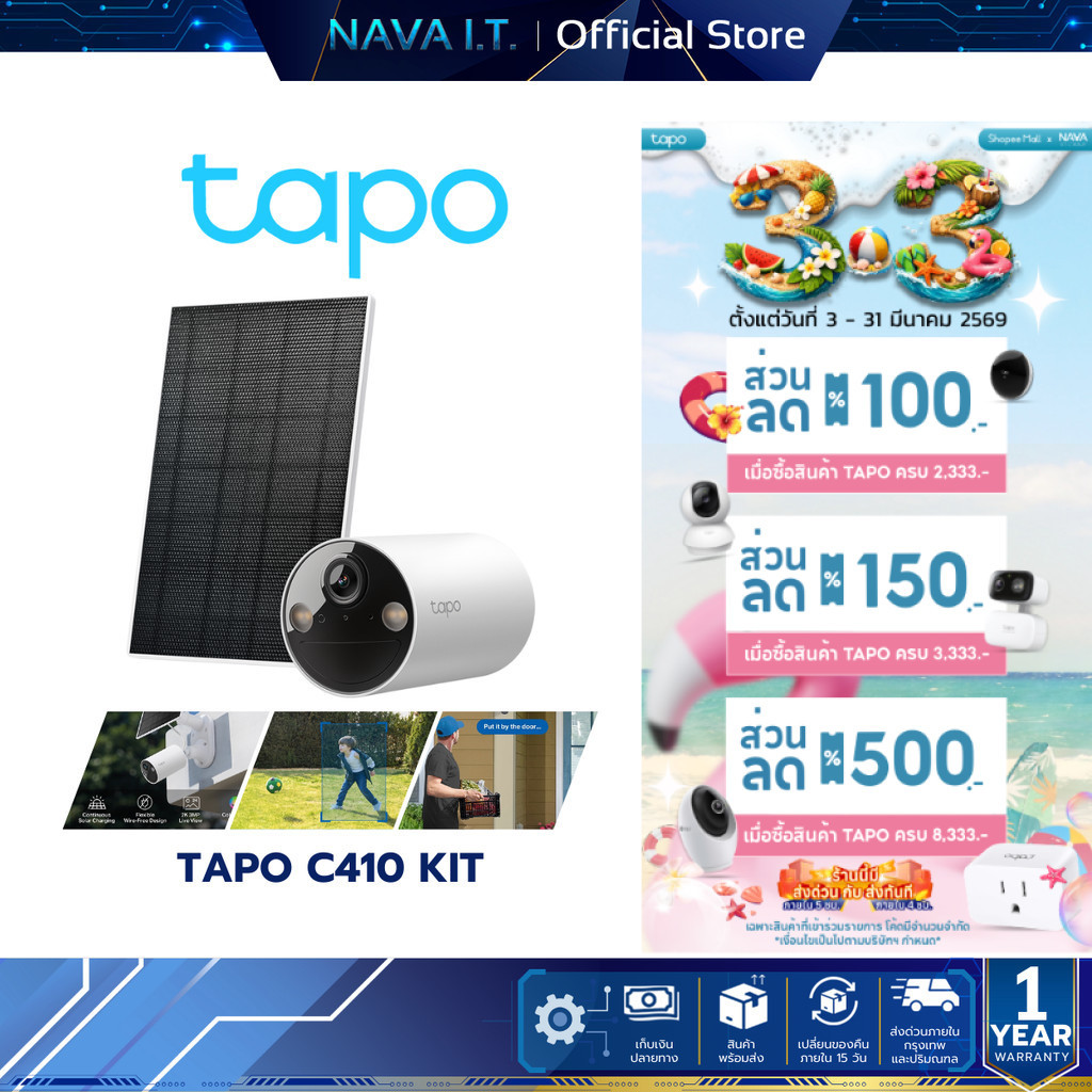 TAPO C410 KIT SOLAR-POWERED SECURITY CAMERA KIT กล้องวงจรปิด