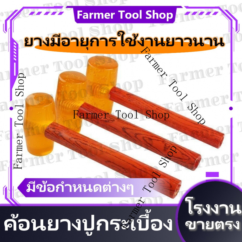 【ผลิตภัณฑ์ใหม่】ค้อนยางปูกระเบื้อง ค้อน ฆ้อนหัวยาง เครื่องมือช่าง จับถนัดมือ ปรับปรุงบ้าน ปูกระเบื้อง
