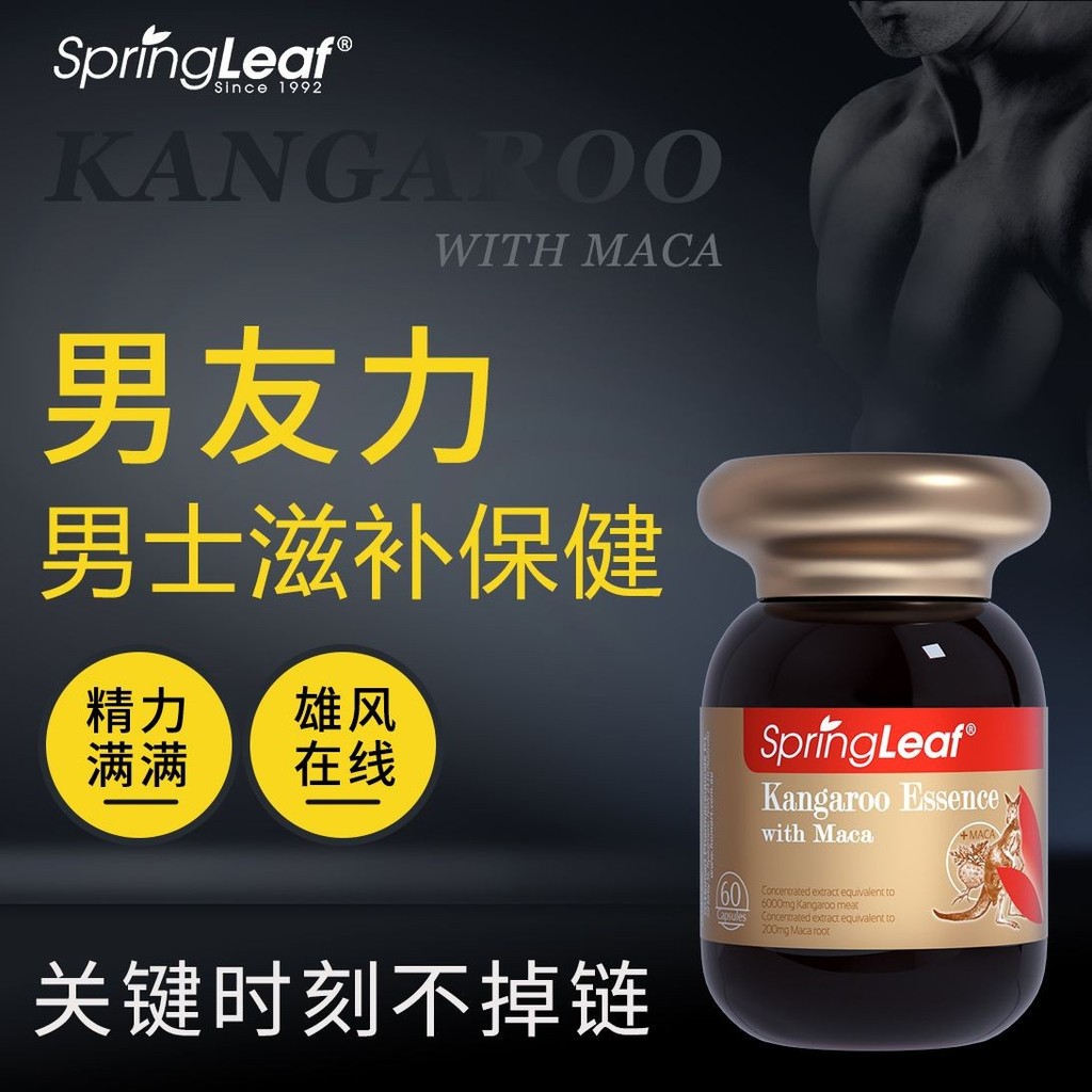 ออสเตรเลีย Lvfu Maca Kangaroo Essence 60 แคปซูลการดูแลสุขภาพผู้ชายพลังพลังผู้ชายเม็ดพลังชาย