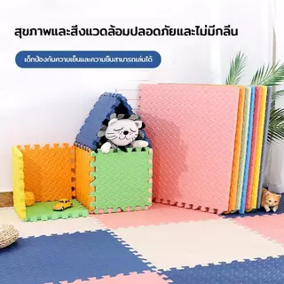 【SET 8 ชิ้น】 แผ่นโฟมรองคลาน EVA 100% 30x30 ซม. เช็ดทำความสะอาดง่าย แผ่นกันกระแทกแถมมีขอบปิด