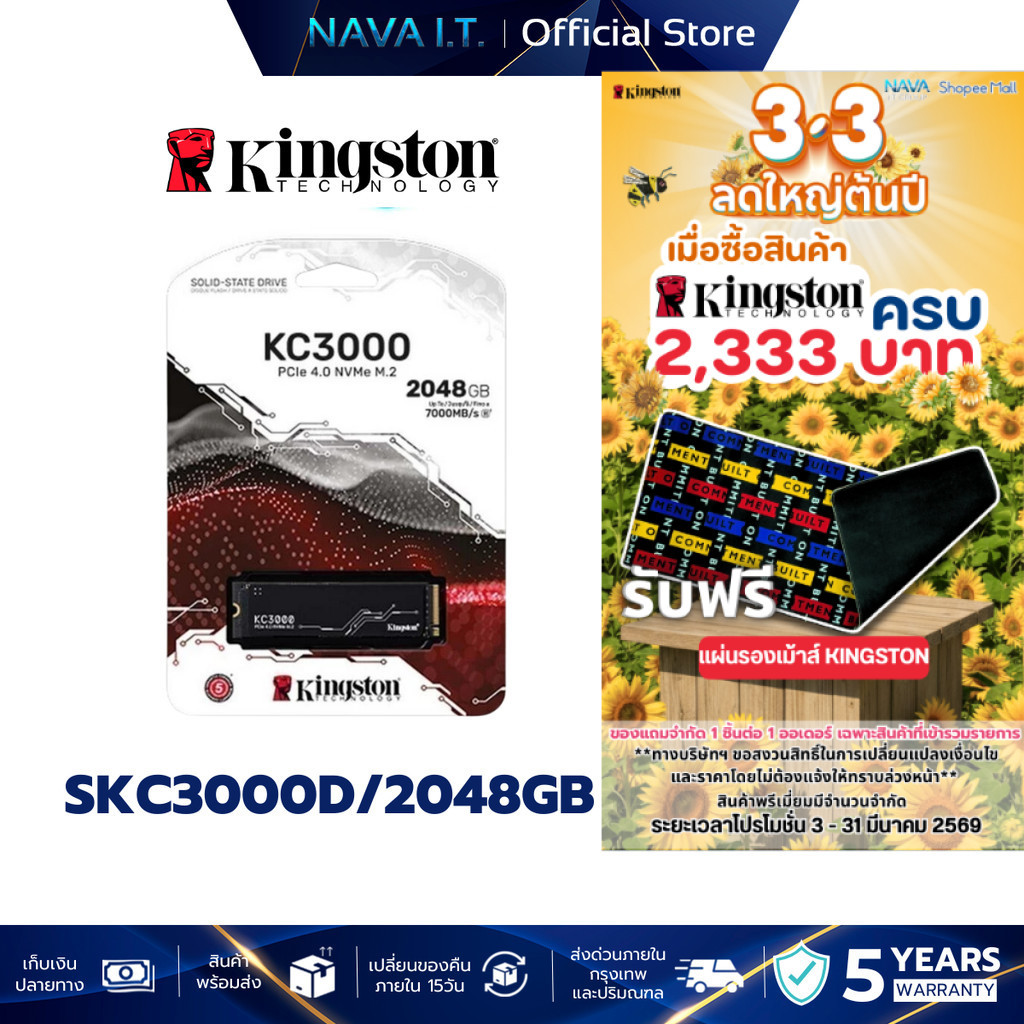 KINGSTON KC3000 SKC3000D/2048GB PCIE 4/NVME M.2 2280 รับประกัน 5ปี