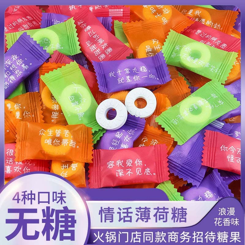 2026 สินค้าใหม่ Candy Tian Mi Tian ลูกอมมิ้นต์ปราศจากน้ําตาล Love Words Cool แหวนลูกอมลมหายใจสดชื่น Haidilao หม้อจัดเลี้ยงโรงพยาบาล Candy20260228