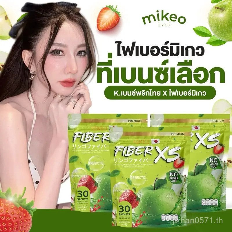 2026เซต 3 ห่อสุดคุ้ม ไฟเบอร์ 3 ห่อ เครื่องดื่มน้ําแอปเปิ้ลเขียว อร่อยหอม แถมกลูต้า 5 ซอง E5JH