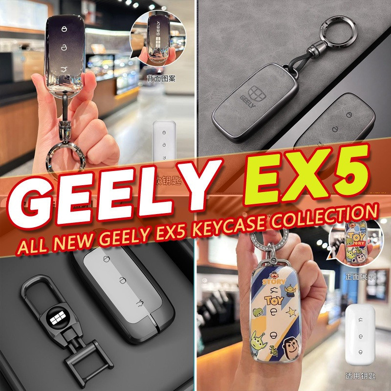 เหมาะสําหรับ Geely EX5 Pro, EX5 Max, Geely EX5 SUV, ev, Baoteng eMAX5 เคสกุญแจรถ, เคสป้องกันกุญแจแบบ