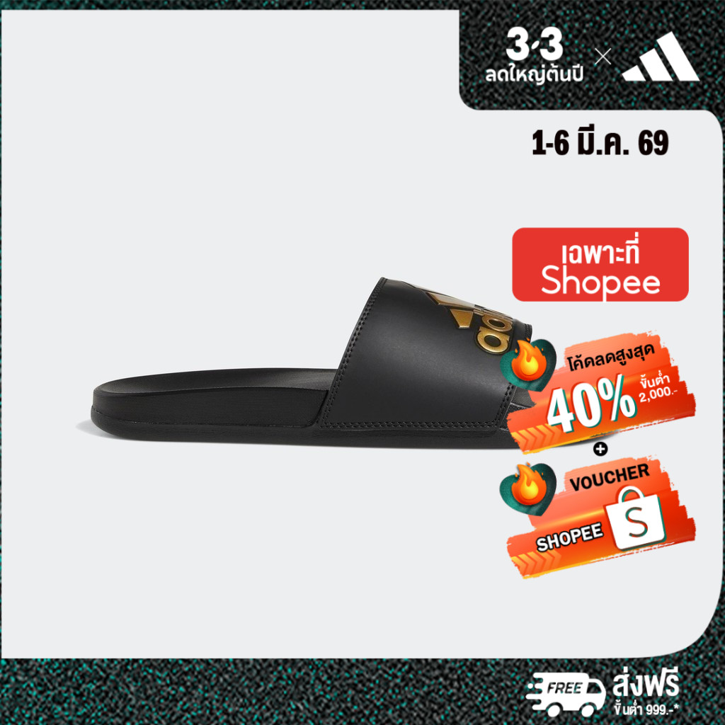 adidas Swimming & Lifestyle Adilette Comfort Slides Unisex Black GY1946