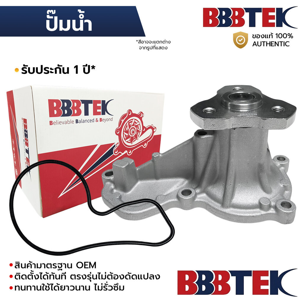 BBBTEK ปั๊มน้ำ HRV 1.8 15-21 R18Z1 HDWP161-NA *รับประกัน 1 ปี WPH-812VAT
