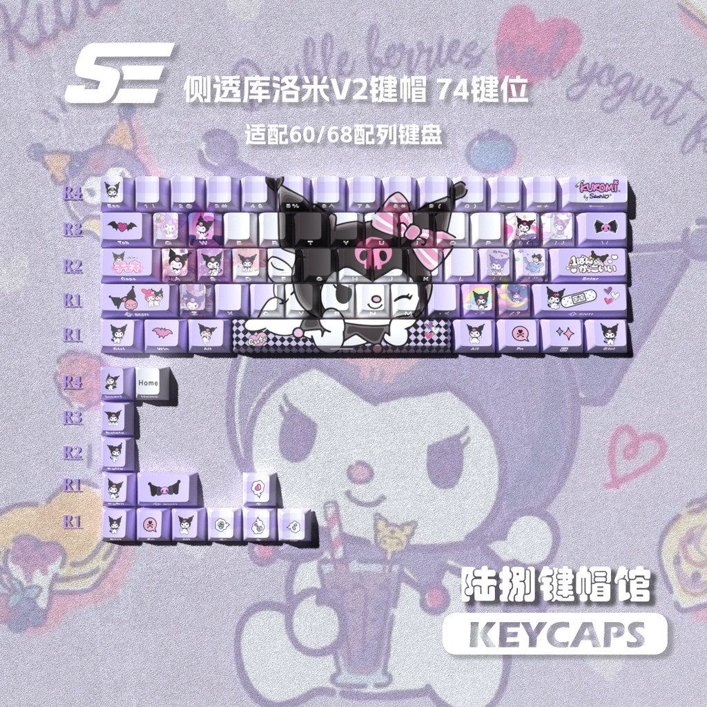[ แผ่นดินใหญ่ Fast Shipping] เปลี่ยน Keycap Keycap Keycap Kuromi Kuromi Kuromi ด้านข้างแกะสลัก High 