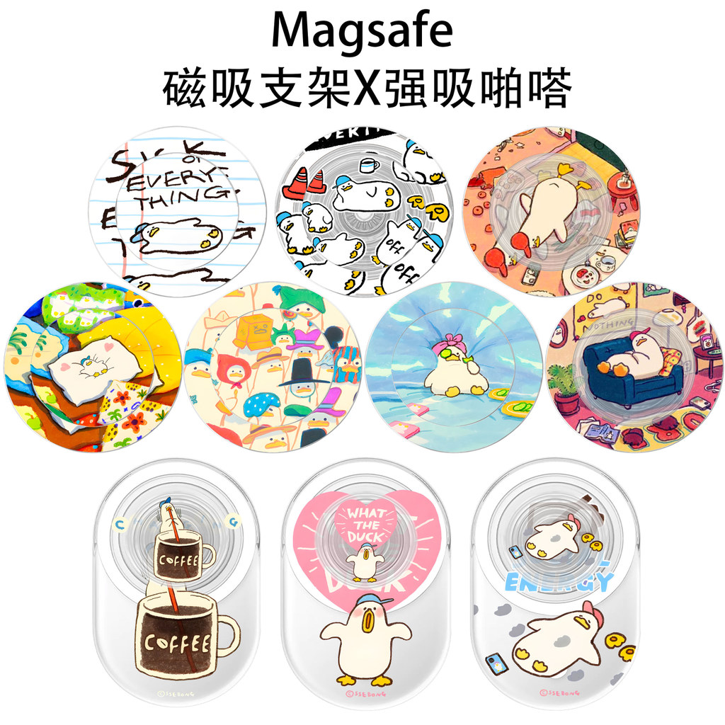 giptok แม่เหล็ก วงเล็บแม่เหล็ก Magsafe Strong Magnetic Pop น่ารัก SSEBONE โกหกเป็ดแบนที่วางโทรศัพท์แ