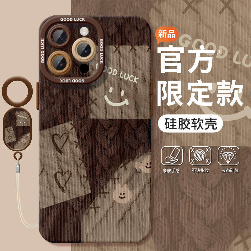 หน้ายิ้มทอผ้าเหมาะสําหรับ แอปเปิล 17โปรแม็กซ์ เคสโทรศัพท์ปีใหม่17อากาศพร้อมเชือกเส้นเล็ก16เคสนิ่ม15ซ