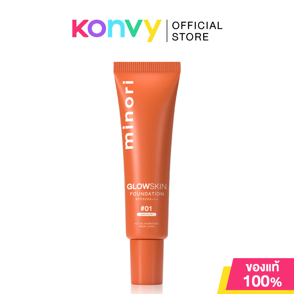 Minori Plus Glow Skin Foundation SPF50 PA+++ 15g #01 Sand Glow รองพื้นสำหรับผิวมัน มิโนริ ปกปิด เบลอรูขุมขน.