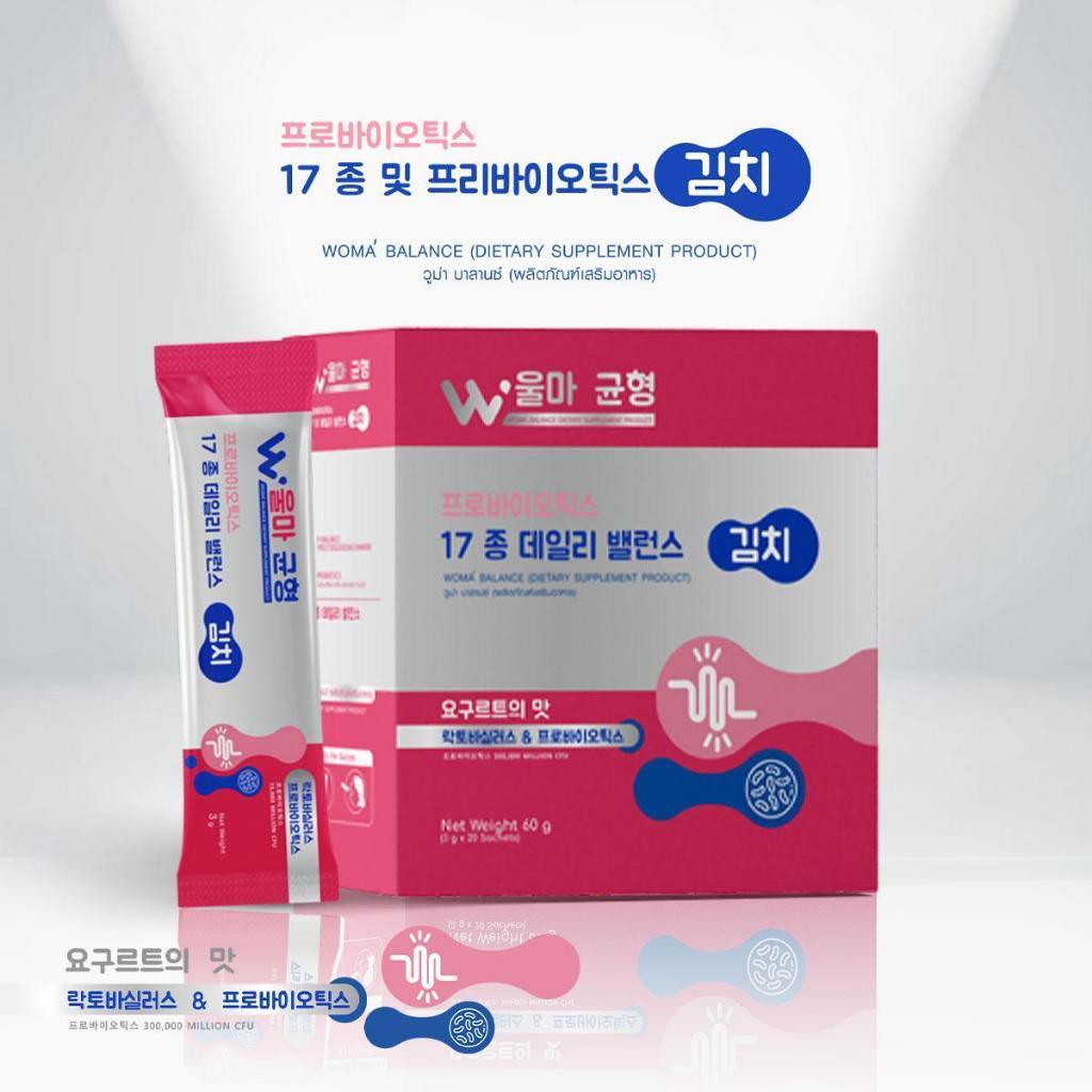 Woma' Balance ผลิตภัณฑ์เสริมอาหาร วูม่าบาลานซ์ โพรไบโอติก พร้อมส่ง!!
