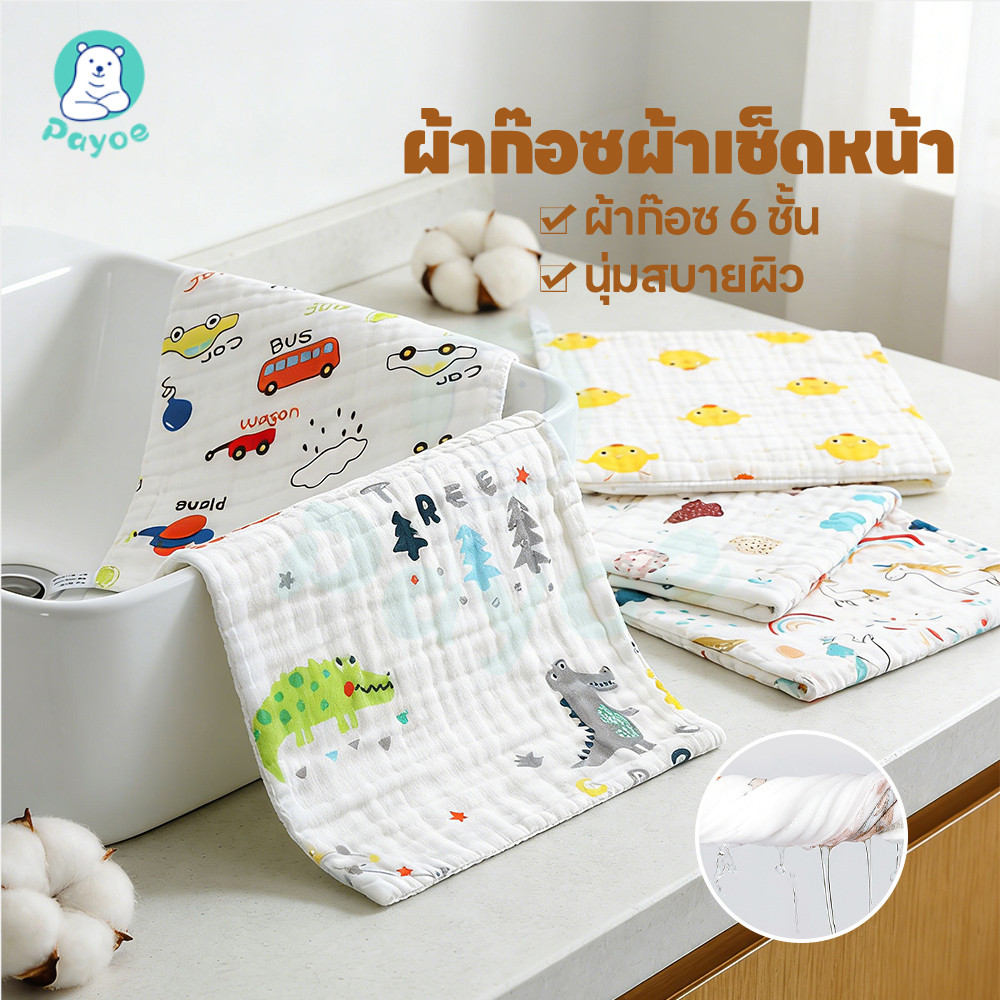 PAYOE ผ้าเช็ดหน้าเด็ก ผ้าเช็ดหน้าสาลู การดูดซึมน้ำและแห้งง่าย ผ้าเช็ดหน้าเด็กผ้าฝ้าย นุ่มนวล ผ้าเช็ดหน้า